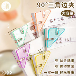 Class 2, Grade 3: Triangular File Folder with Corner Clips, Transparent Exam Paper Storage and Organization Tool, Document Clip, Paper Clip, Student Book Clip, Medical Record Clip, Office Supplies, Medical Examination Receipt Clip, Long Tail Clip