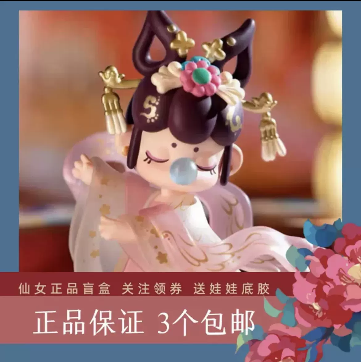 正版rolife若來nanci囡茜大唐風華系列盲盒Nanci拆盒