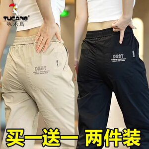 
Woodpecker Ice Silk Casual Pants Men's Summer New Men's Quick-Drying Thin Sports Loose Leg-Belted Workwear Nine-Point Pants