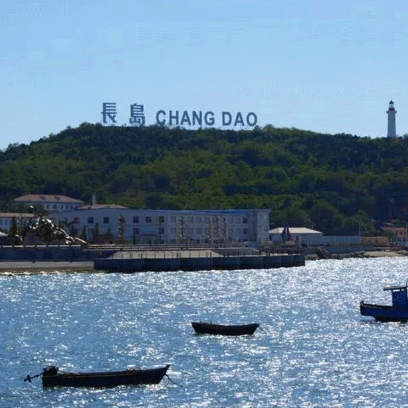 烟台蓬莱阁+长岛仙境源+九丈崖+半月湾 仙境海岸两日游