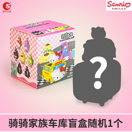 ハローキティ サンリオ ゼンマイ式おもちゃの車セット - ブラインド