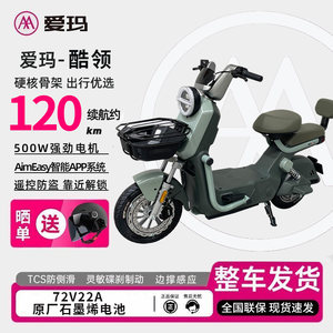 
Emma Coolling's new 26-year new national standard smart Bluetooth APP high-power graphene long-life electric light motorcycle