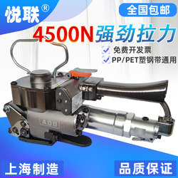 Yuelian Ca19/25 Portable Pneumatic Strapping Machine for Pet Plastic Steel Straps, Pp Plastic Straps, Aqd19/25 Handheld Automatic Hot Melt Buckle-Free Strapping Machine, Tensioning Machine, Small Strapping Machine
