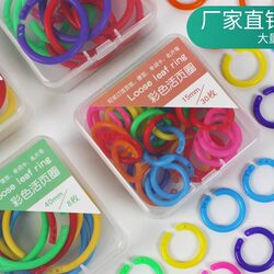 Double Buckle Open Ring Colorful Binder Rings, Loose-Leaf Storage Rings, Binder Clips, Planner Ring Clips, Card Storage