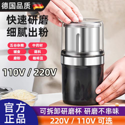 German Grinder for Home Use, Ultra-Fine Small Grinder for Donkey-Hide Gelatin, Soybean, Grains, and Traditional Chinese Medicine Crusher