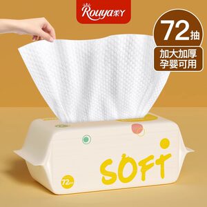 
Rouya Mianrou towel disposable baby face towel dry and wet dual-use cleansing towel removable