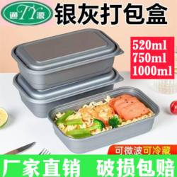 Tongyuan Disposable Rectangular Lunch Box with Lid, High-End Pasta Takeaway Packaging Box, Plastic 718 Silver Old-Style Lunch Box