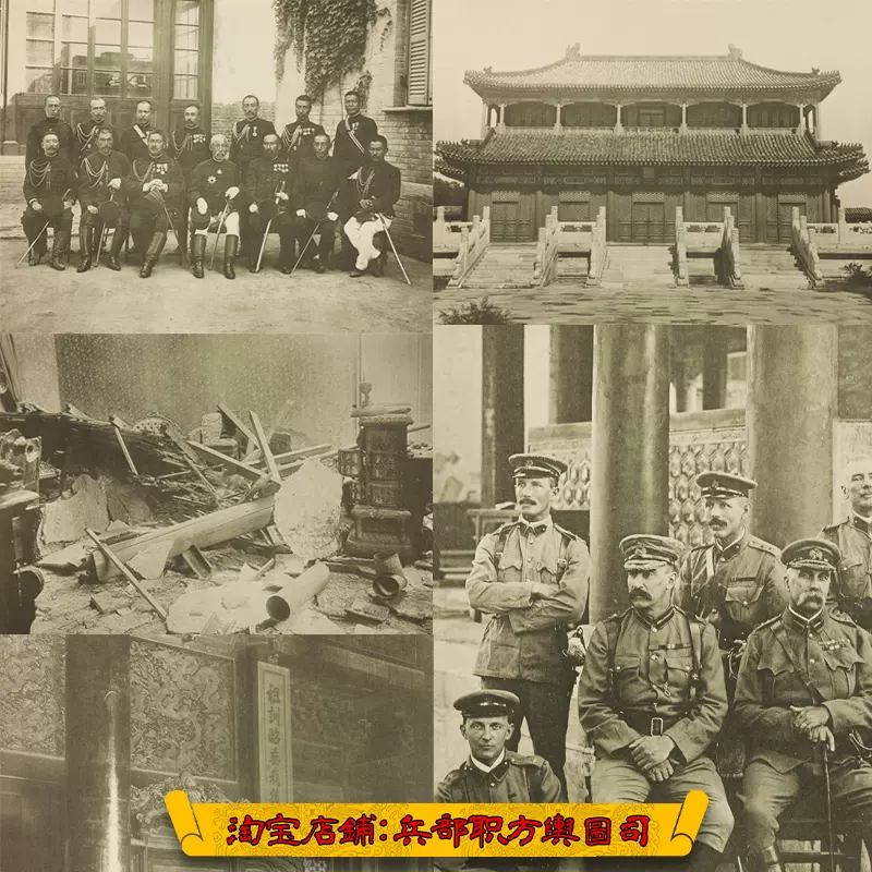 影】清末庚子年八国联军侵华时期老照片58张JPG图片
