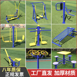 Fitness Path Outdoor Equipment Outdoor Community Park Community Square Elderly Home Walking Machine Health Facilities