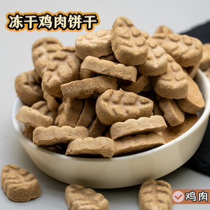 
Pet snacks freeze-dried chicken biscuits, teething sticks for puppies, dried chicken for big dogs, crispy chicken strips mixed with dog food