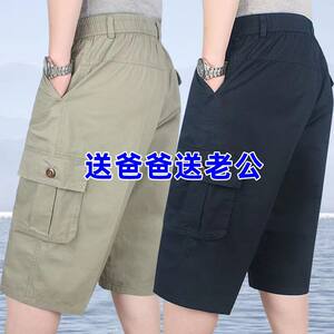 
Summer middle-aged and elderly cropped pants dad cargo shorts middle-aged men's large size pants loose casual mid-pants men's clothing