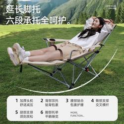 Reclining Chair with Heavy-Duty Support, 250kg Reinforced Model, Foldable Reclining Chair for Sitting and Sleeping, Dual-Use for Lunch Breaks, Portable Outdoor Camping Moon Chair