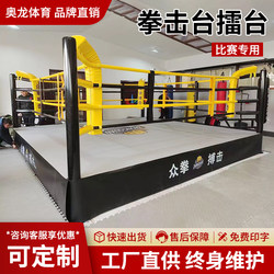 Boxing Ring, Fighting Ring, Standard Octagonal Cage for Martial Arts Competitions, Freestanding Mixed Martial Arts Fighting Ring