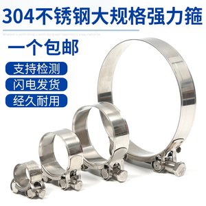 304 Stainless Steel European -style large -scale throat pumps and thickened hug enhanced pipe clip buckle fixed brackets
