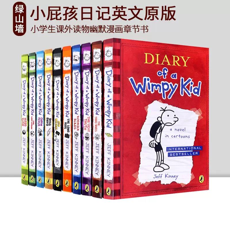 小屁孩日记英文原版Diary of a Wimpy Kid 小屁孩日记1-18册Jeff Kinney