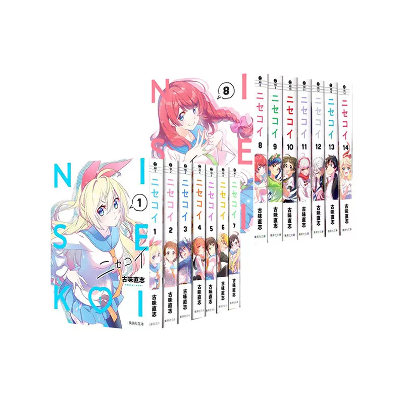 日版漫畫僞戀1-14 ニセコイNisekoi 古味直志集英社文庫版輕小說+漫畫版綠山牆日本原版-Taobao