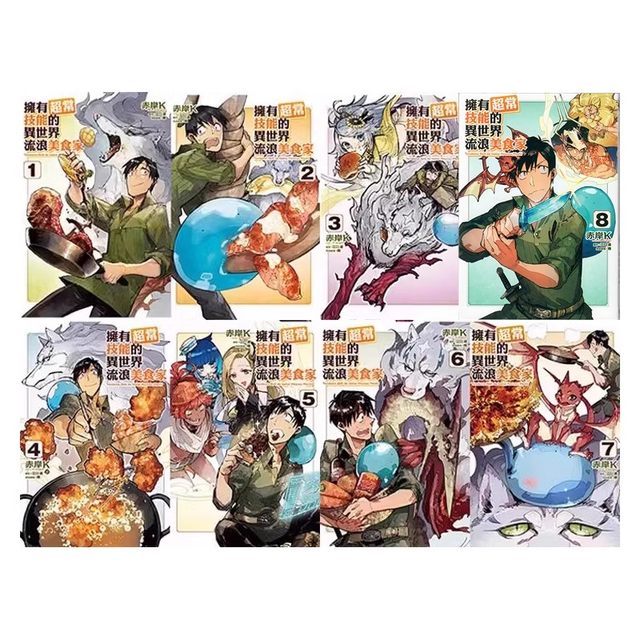 In stock, the Taiwanese version of the comics has extraordinary skills ...