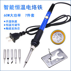 High-Power Adjustable Temperature Electric Soldering Iron Household Set 60W Constant Temperature Luotie Soldering Pen Repair Welding Iron Tool