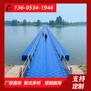 
Pontoon plank road floating row pontoon high strength pontoon water platform fishing pontoon platform motor boat floating dock