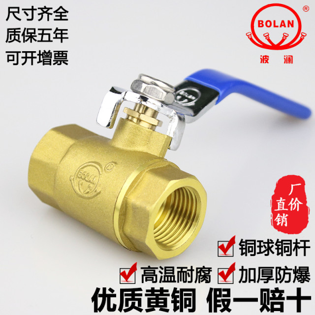 Copper ball valve 4 minutes 6 minutes 1 inch 2 inch dn15 20 25 high temperature 32 ball valve full copper valve tap water valve water switch