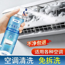 Air Conditioner Cleaning Agent for Home Use, No Disassembly, No Washing, Complete Set of Tools, Specialized for Cleaning Internal and External Units, Powerful Stain Removal