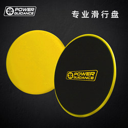 Procircle Sports Fitness Pilates Sliding Disc Home Foot Slide Plate Core Training for Glute Muscles