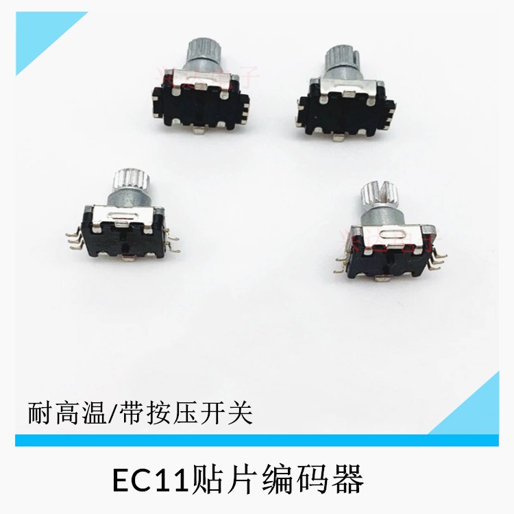 EC11旋转编码器薄款15/20mm梅花炳/半轴音箱音响数字编码器带开关