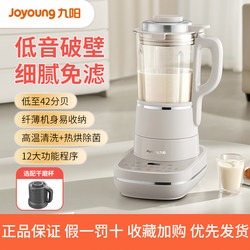 Joyoung Blender, Multifunctional Low-Noise Soy Milk Maker, Grain Food Processor, Juicer, Same Model as Sold in Supermarkets P613
