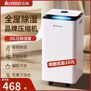 空气吸湿器家用- Top 5000件空气吸湿器家用- 2024年4月更新- Taobao