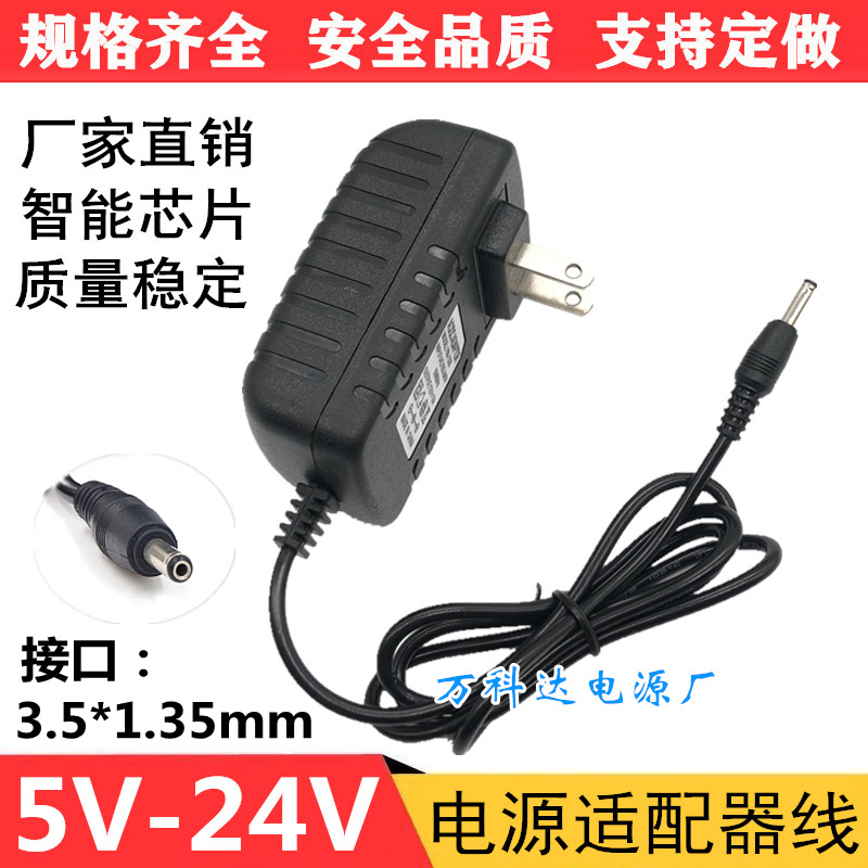 3.5MM     5V2A3A4A12V2A15V1A 6V7.5V9V13.5V18V  ̺-