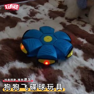 
Children play with puppies, flying saucer balls, bouncing entertainment, energy-consuming cat bouncy balls, small balls, outdoor toys