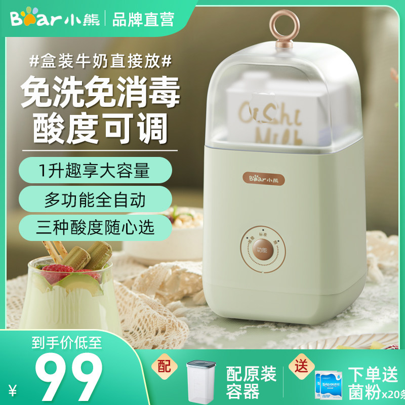 Bear SNJ-C10N5 Yogurt Maker - Thumbnail 5