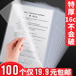 Transparent File Folder L-Shaped Document Sleeve Thickened A4 Paper Storage Folder Single Sheet Folder L Folder Resume Protector Document File Test Paper Student Office Plastic Document Sleeve Document Bag