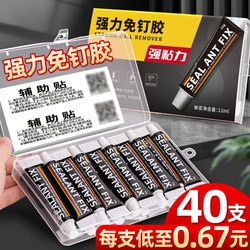 Boxed No-Nail Adhesive Strong Glue Multifunctional High-Viscosity Super Strong Wall Tile Adhesive for Metal Walls, Mirrors, Baseboards, Bathroom Shelves, Hooks, Small Tube No-Drill Glue C1