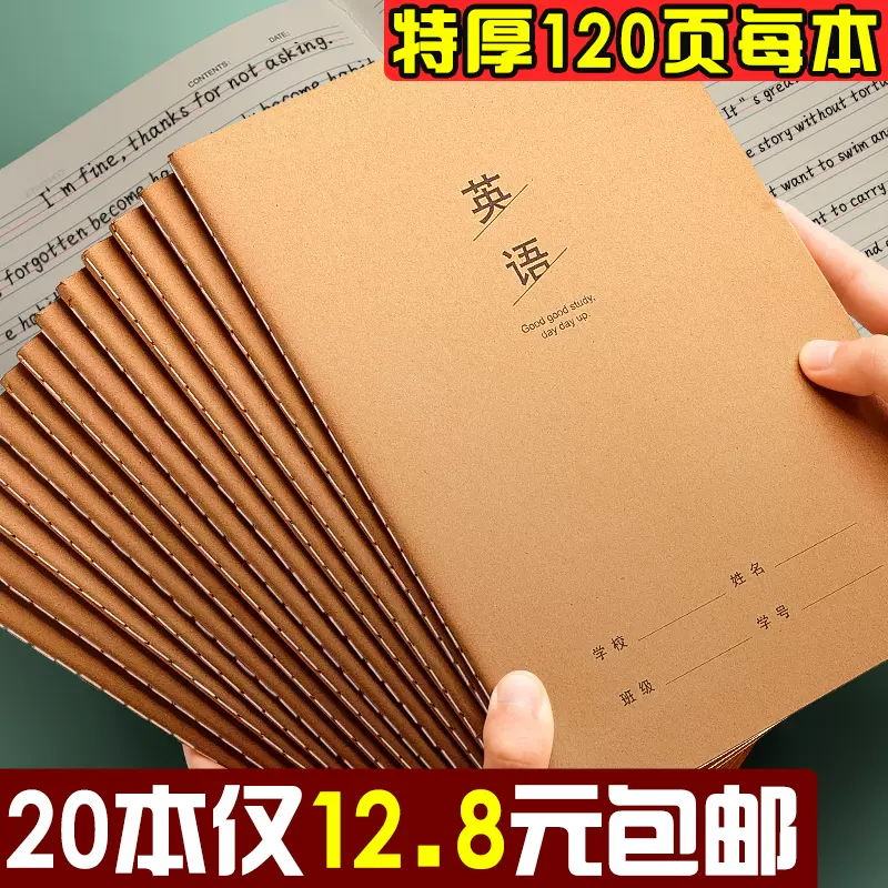 英语本小学生英语练习本作业本16k 32开一二三四年级