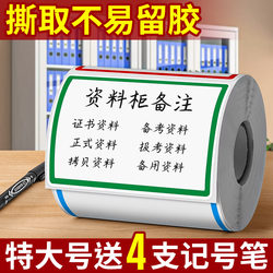 Large Adhesive Labels, Colorful Handwritten Peel-Off Paper, Self-Adhesive Label Paper, Sticky Notes, Waterproof Labels, Name Tags, Price Tags, Book and Fruit Classification Name Tags, A2