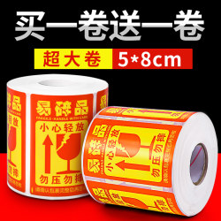 1000 Fragile Stickers, Disposable Tamper-Evident, Do Not Press, Adhesive Labels for Taobao Express, Fragile Goods Warning Stickers, Handle with Care Reminder Stickers