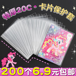 Pony, Baolika Card Holder, Card Protector, Ye Luoli Card Bag, Transparent Card Pouch, Identity V Small Card, Douluo Continent, Naruto Collection Special Plastic Pvc Hard Card Holder