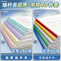 Macaron Thickened Pull Rod File Folder with Transparent Insert Pages, A4 Paper Storage, Pull Rod Clip, Fixed Book Clip, Office Supplies, Stationery, Pull Dry Clip, Elementary School Student Test Paper Organizer, Loose-Leaf Document File C1