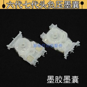 
ADSNMK is suitable for Roland RA640 FH740 ink bag VJ34 7910 Roland sixth generation head negative pressure ink bag