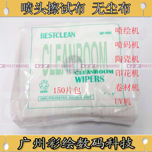 
Inkjet printer, photo machine, dust-free cloth, non-woven fabric, printing machine, inkjet printer nozzle wiping cloth, nozzle moisturizing