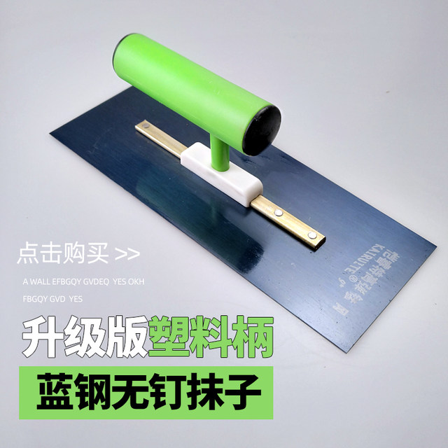 Painter's blue steel nailless trowel putty plaster scraper spatula scraper tool putty scraper scraper plaster knife