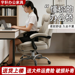 Office Chair, Boss's Reclining Lunch Break Chair, Home Study Chair, Dormitory Ergonomic Chair, Computer Chair That Won'T Make You Tired Even if You Sit for Long Periods of Time