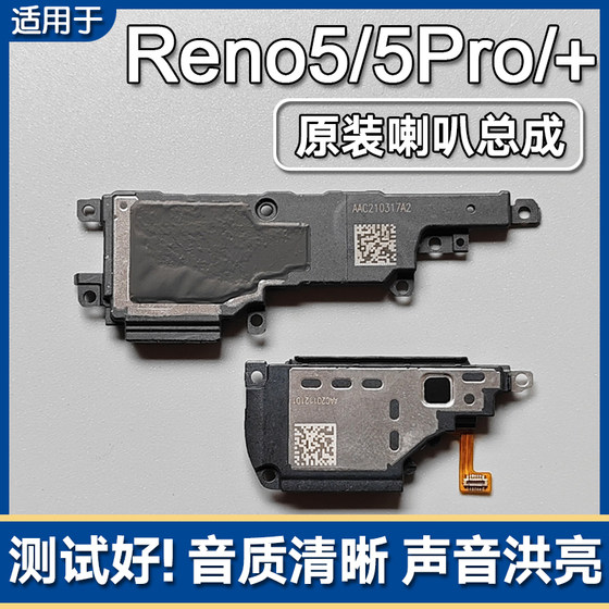 
Applicable to OPPO Reno5/5Pro/+ original speaker assembly mobile phone speaker external ringing sound