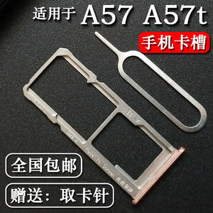 
Applicable to OPPO A57 a57t card slot oppoa57t card drag card holder mobile card slot