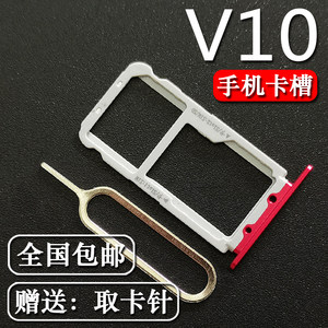 
Suitable for Huawei Honor V10 card slot honor v10 BKL-AL20 card tow card holder