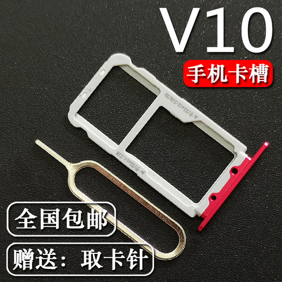 
Suitable for Huawei Honor V10 card slot honor v10 BKL-AL20 card tow card holder