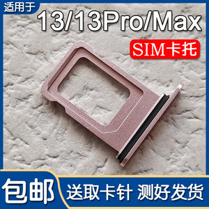 
Applicable to Apple 13/mini/13Pro card slot iPhone13Promax dual-slot original card holder