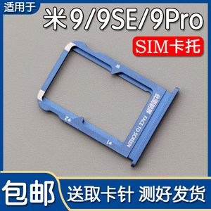 
Applicable to Xiaomi 9 Xiaomi 9se 9Pro card slot Mi 9Pro5G card socket card holder card drag sim