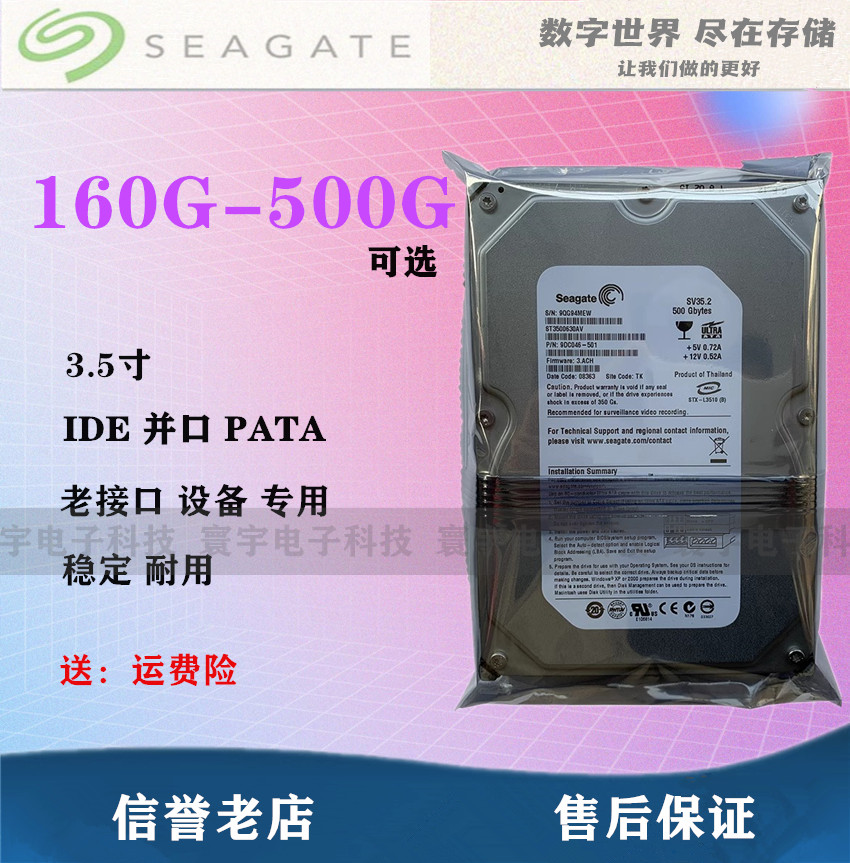  SEAGATE 500G ũž  ϵ ̺ 7200  IDE  ̽ 3.5ġ  ͸ PATA-